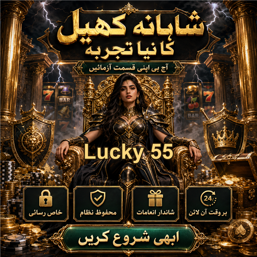 بلیک جیک: خوش قسمت 55 کا جوا