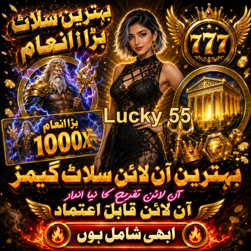 لکی 55 کیسینو: خوش قسمتی کی راہ پر ایک قدم