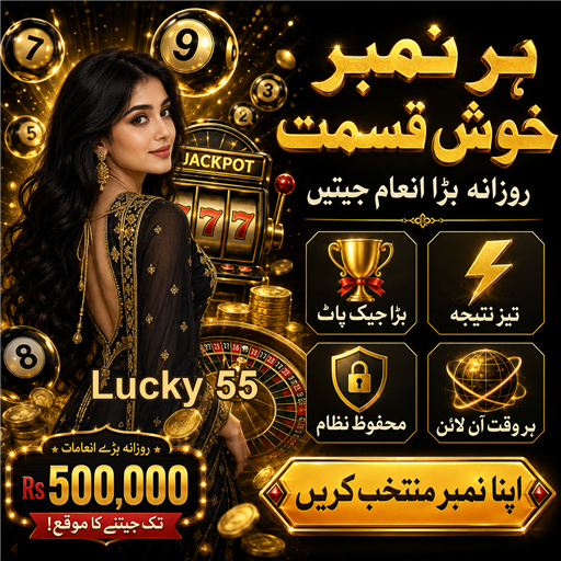 لکی 55: پاکستان کے بہترین آن لائن کیسینو کا جائزہ